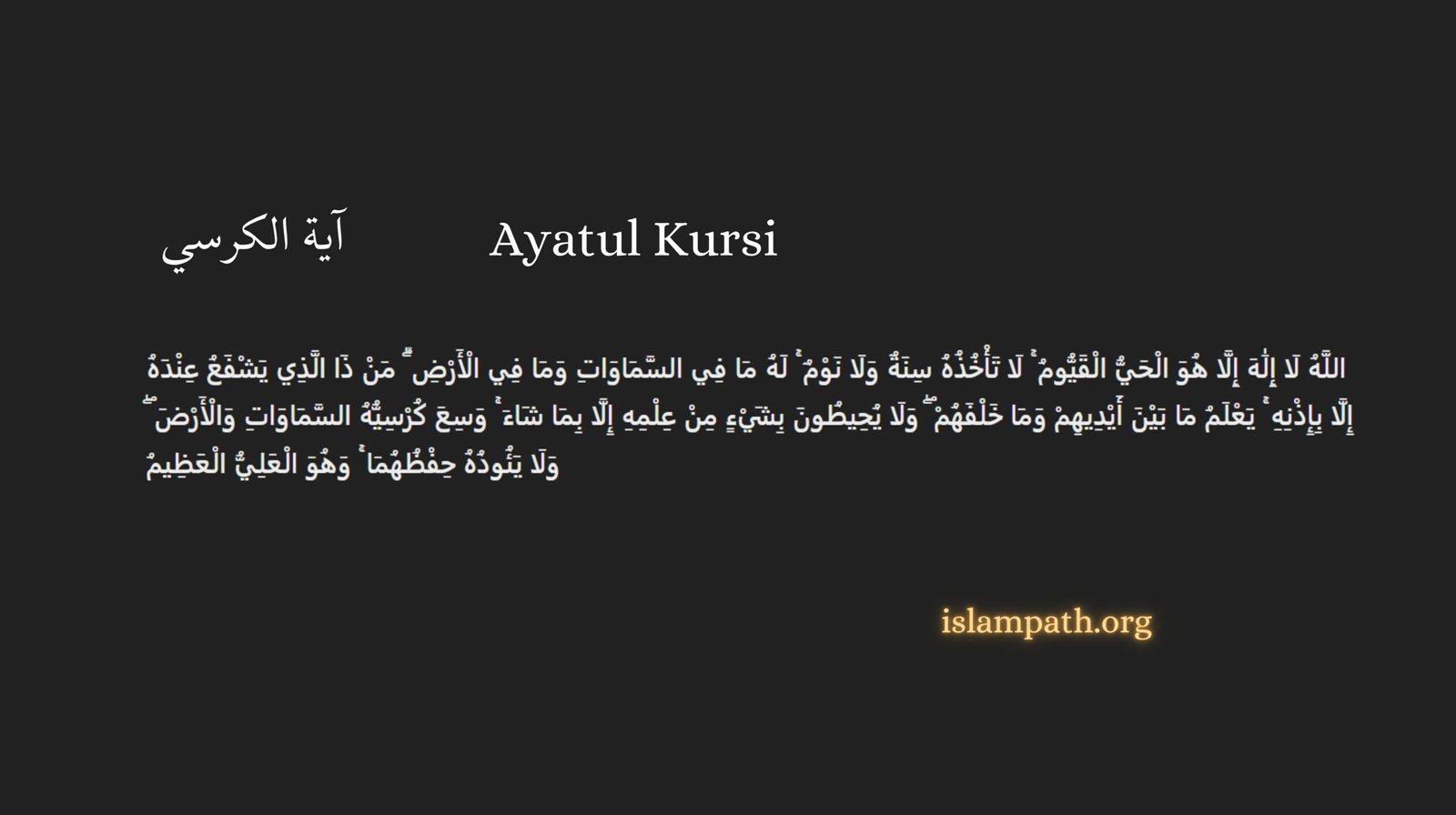 Ayatul Kursi